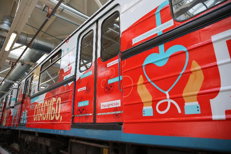 «Spasibo, donor»* - new train, launched in the Moscow subway.